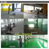 河北邯郸专业环氧树脂地坪施工