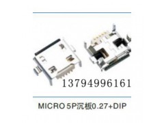 专业的USB连接器_[睿奥电子]MICRO USB母座