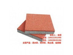 辛源牌透水砖(图),萍乡透水砖,大连透水砖