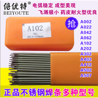 304不锈钢电焊条A102不锈钢焊条电焊机用3.2/2.5