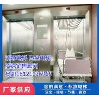 陕西省商洛市镇安县洁净电梯、无尘电梯