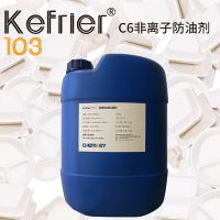 苏州普乐菲供应K-100氟素纸餐塑膜防油剂