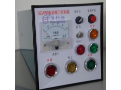 DK型电动阀门控制箱DKX-C-Z-10/20抽屉式