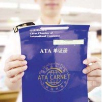 香港皇岗ATA进口单证册报关方式流程