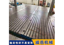 上海T型槽铸铁平台 长期供应试验平台