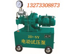 合肥打压泵销售2D/3D/4D电动打压泵设备批发零售