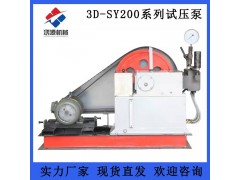 武汉试压泵设备2D/3D/4D电动打压泵品种全厂价直销
