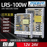 LRS-100W-24V超薄型开关电源24v电源