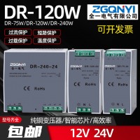 轨道式开关电源 DR-120W-12V/24V 橱窗电源