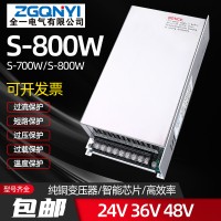 S-800W-12V/24V 5G基站配套电源