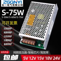 S-50W-12V 开关电源小功率12v电源  存物柜电源