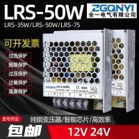 LRS-50W-12V 小功率超薄开关电源12v电源