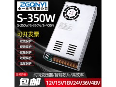 S系列单组360W-12V/24V雾化器配套电源