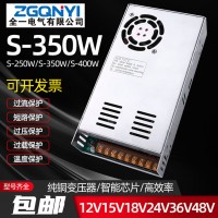 S系列单组360W-12V/24V雾化器配套电源