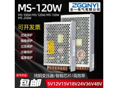 MS-100W-24V小体积24v电源 美容仪器电源