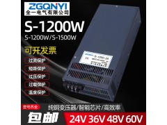 S-1000W-24V大功率24v电源  5G基站电源