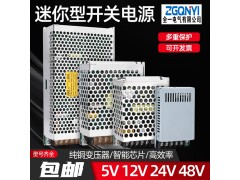 MS小体积50W-12V/24V 12V4.1A储存柜电源