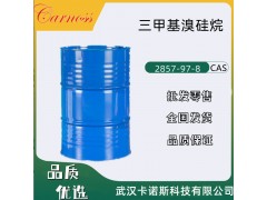 三甲基溴硅烷  2857-97-8 合成试剂 三甲硅化剂