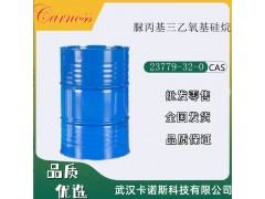 脲丙基三乙氧基硅烷 23779-32-0 金属表面防锈剂