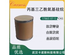 丙基三乙酰氧基硅烷 17865-07-5 硫化硅橡胶