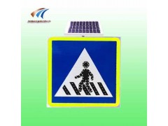 led发光标志牌 太阳能人行横道标志 交通标识厂家
