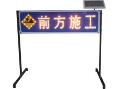 武汉高速公路施工警示牌 前方施工标志 太阳能交通标志