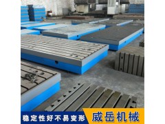济南铸铁地板  T型槽底板生产厂家 标准件