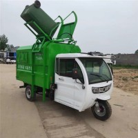 菏泽电动垃圾车生产厂家直销电动三轮垃圾清运车价格